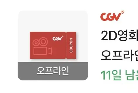 Cgv 예매 10500원