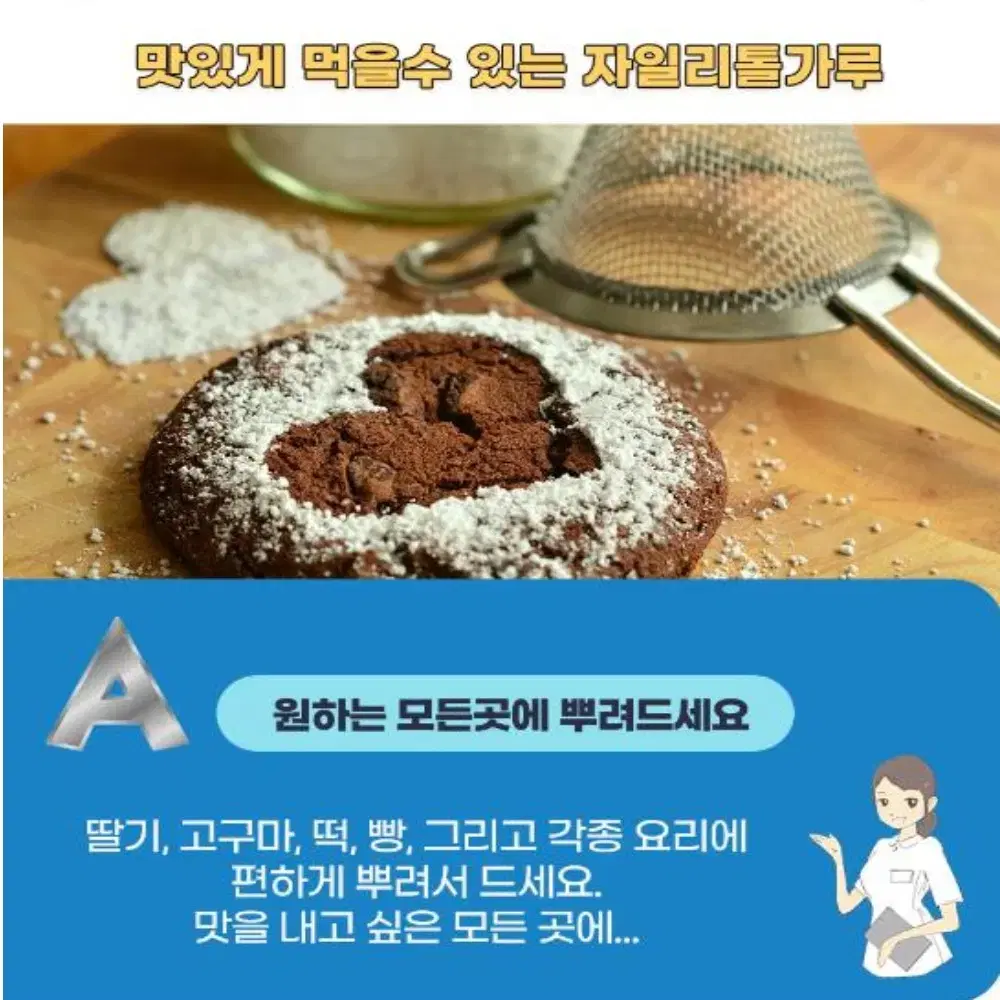 핀란드산 자일리톨 분말 600g 밀폐용기