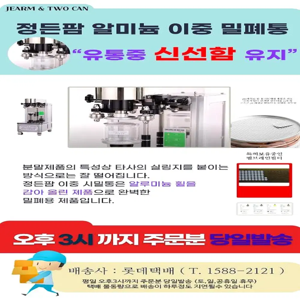 핀란드산 자일리톨 분말 600g 밀폐용기