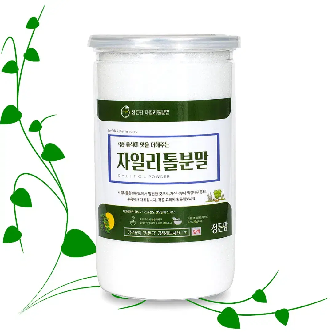 핀란드산 자일리톨 분말 600g 밀폐용기