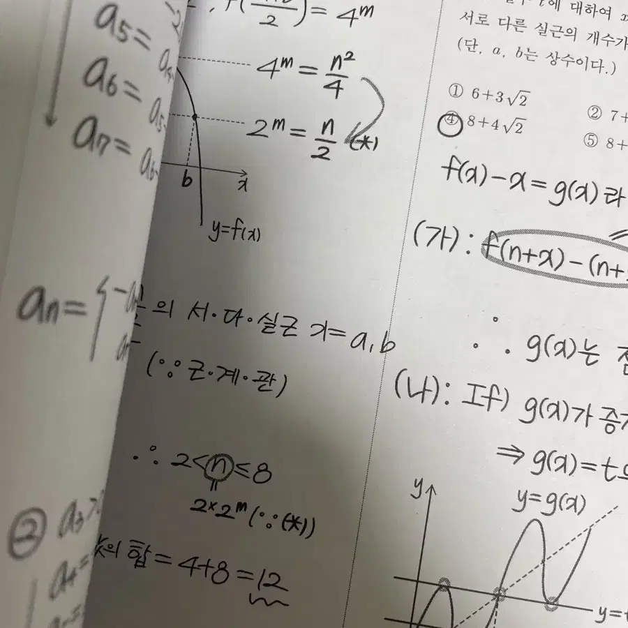 시대인재 수학 박종민T 주간지 파이널 위클리콤 8회분 일괄 판매