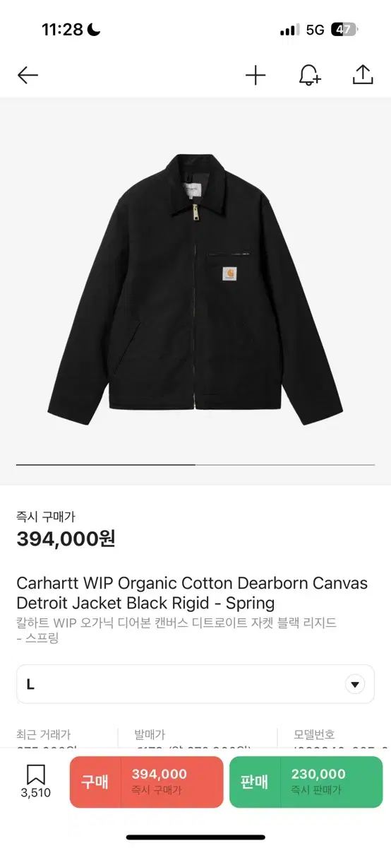 Calhart WIP Detroit Jacket (24SS)