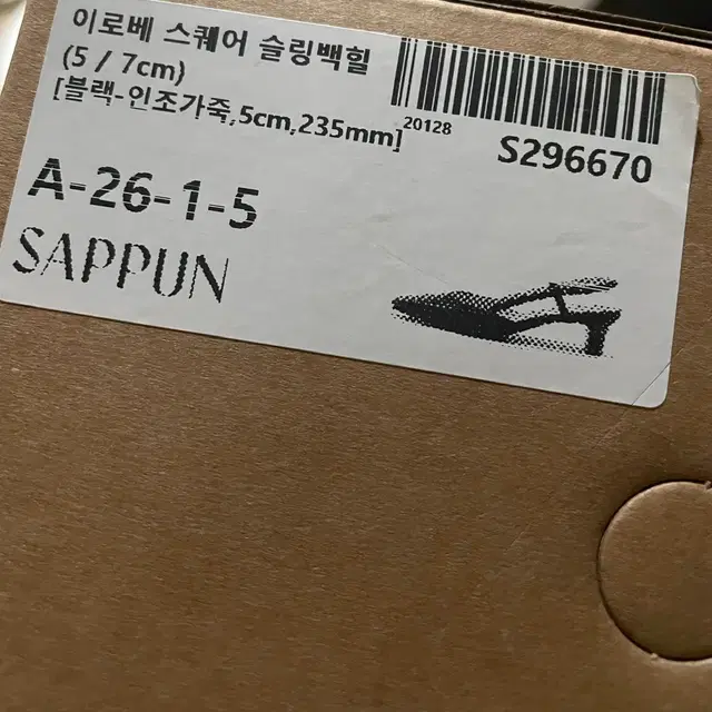 사뿐 이로베 스퀘어 슬링백힐 5cm 235사이즈