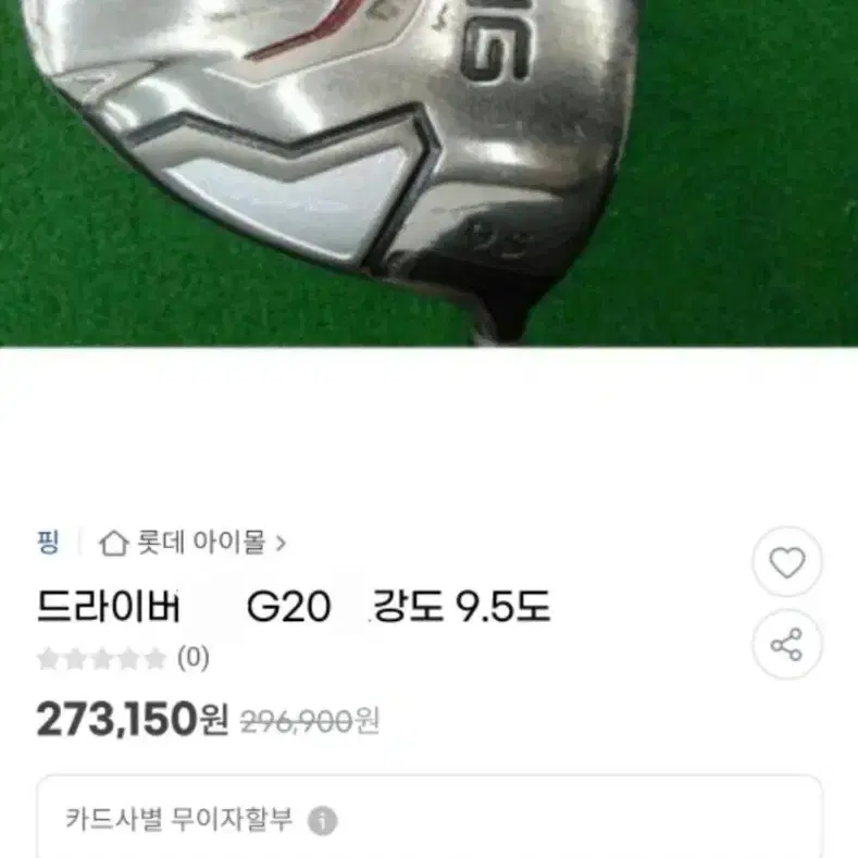 명기 핑 남자드라이버 골린이용 남자골프채 급처!