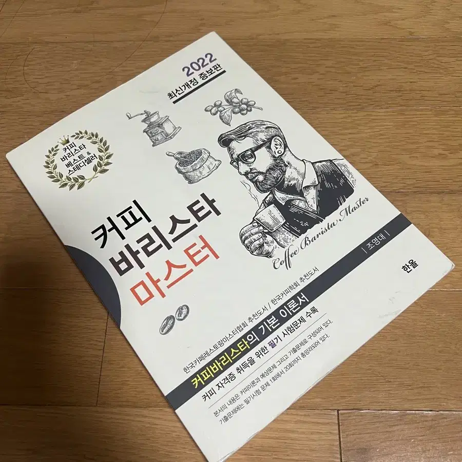 호텔관광항공서비스 책