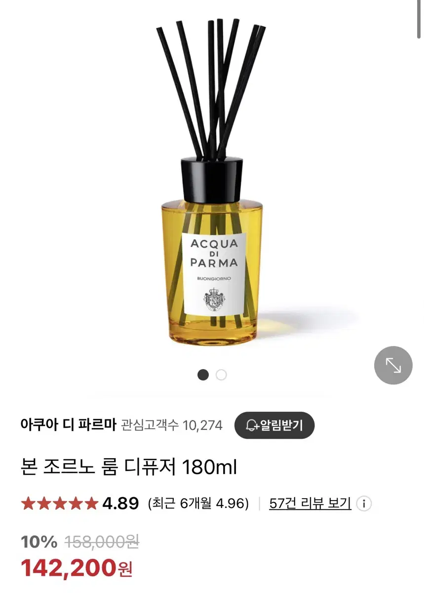 본 조르노 룸 디퓨저 180ml(새상품)