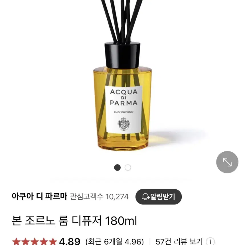 본 조르노 룸 디퓨저 180ml(새상품)