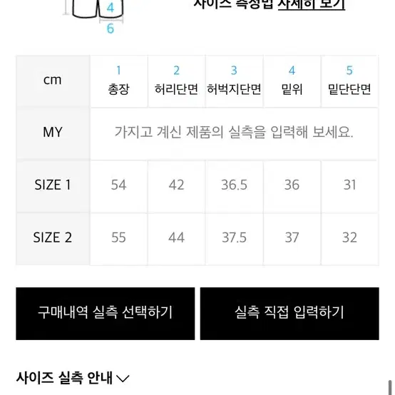 아노니모아노니마 패치워크 쇼트 진