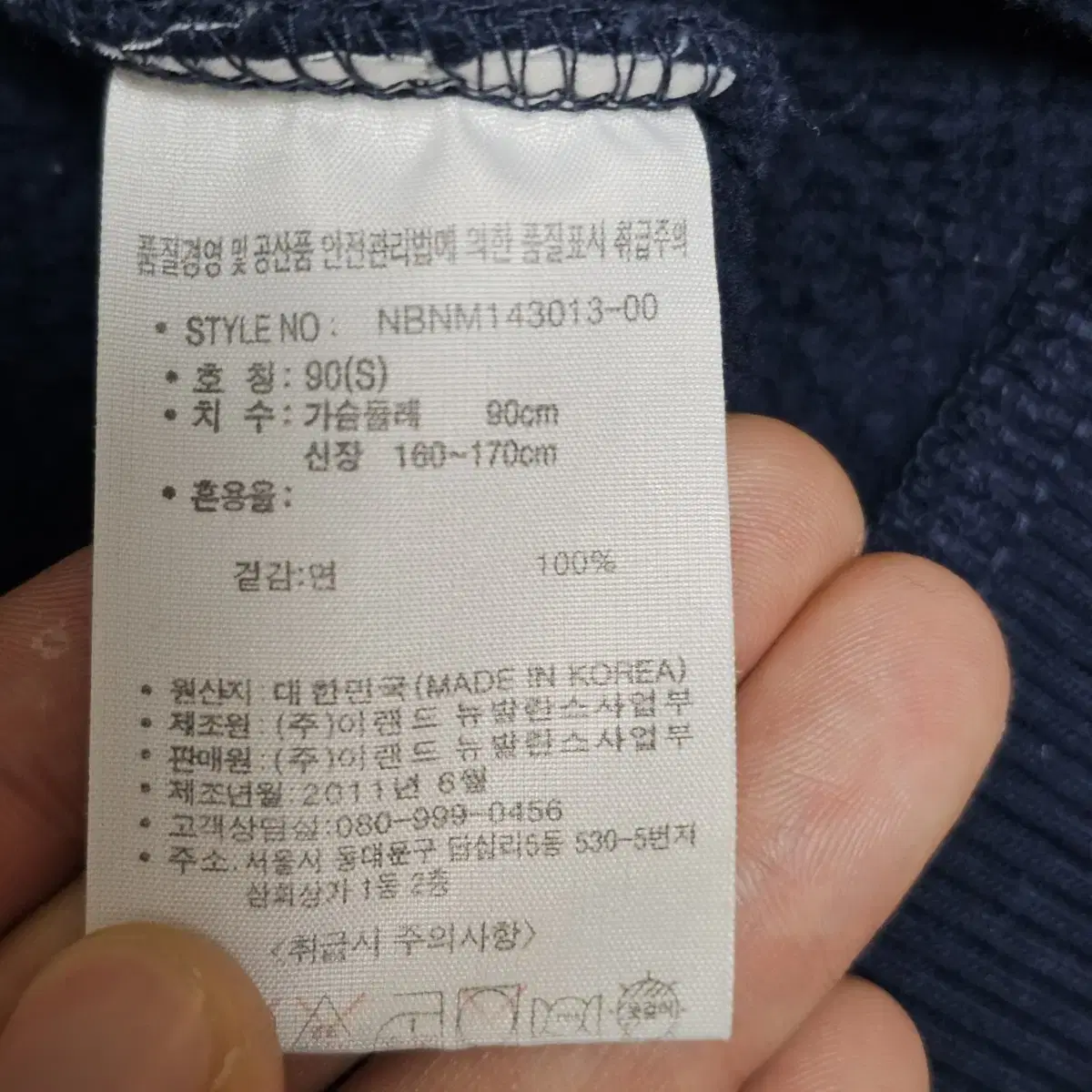 [20%할인] 뉴발란스 야구점퍼(90) 팝니다.