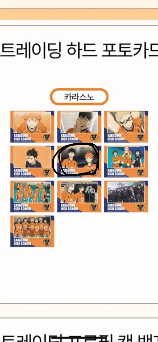 Haikyuu pop up Trading Card Collection Kageyama Hinata