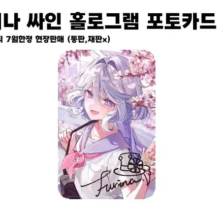 [구하는 글] ㄷㅅ님 푸리나 싸인 홀로그램 포토카드 구합니다!