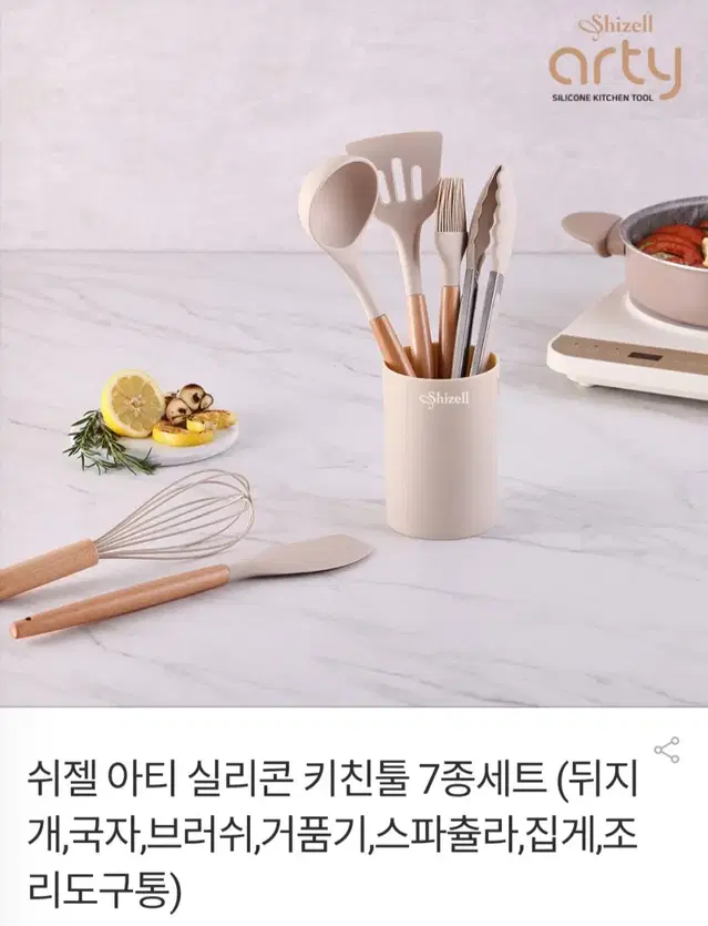 실리콘 키친툴7종