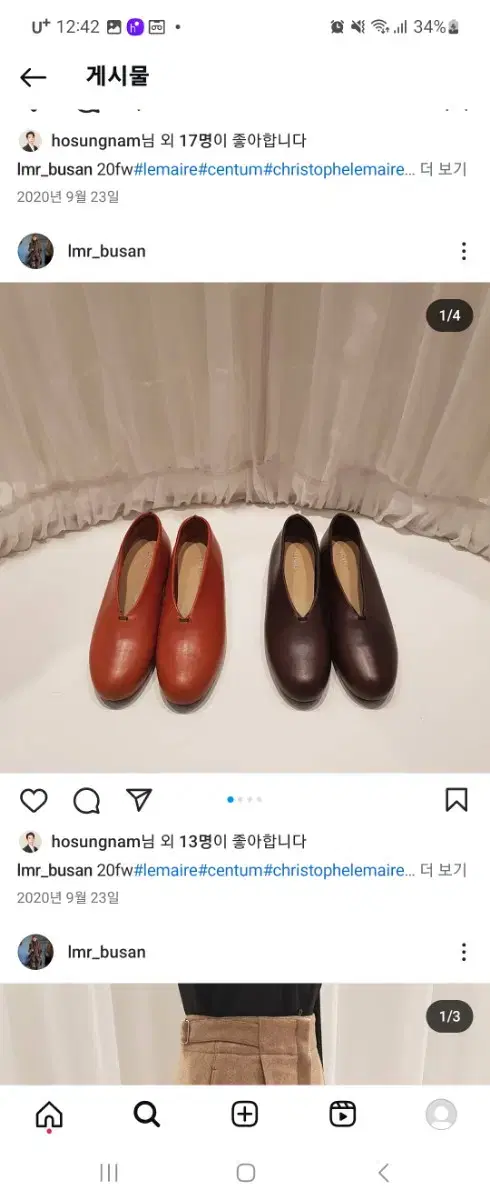 르메르 2020FW 구두 36사이즈