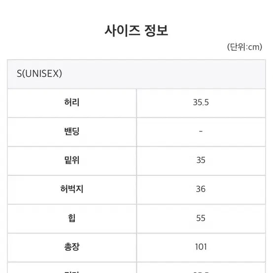 컬러인아이디 데님 바지