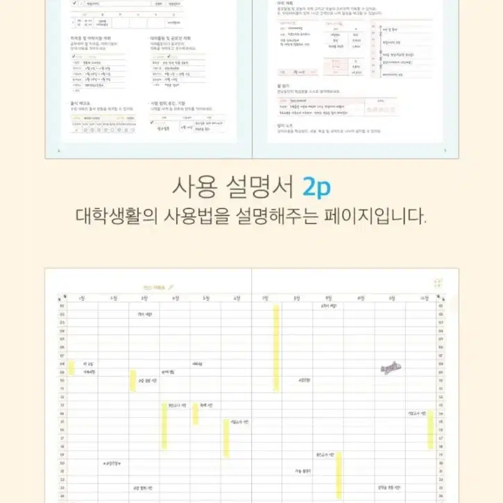 리훈 홀로그램 대학생활 다이어리