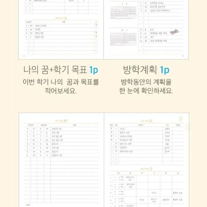 리훈 홀로그램 대학생활 다이어리