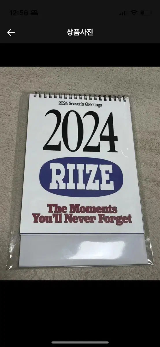 Rize seasons greetings Calendar