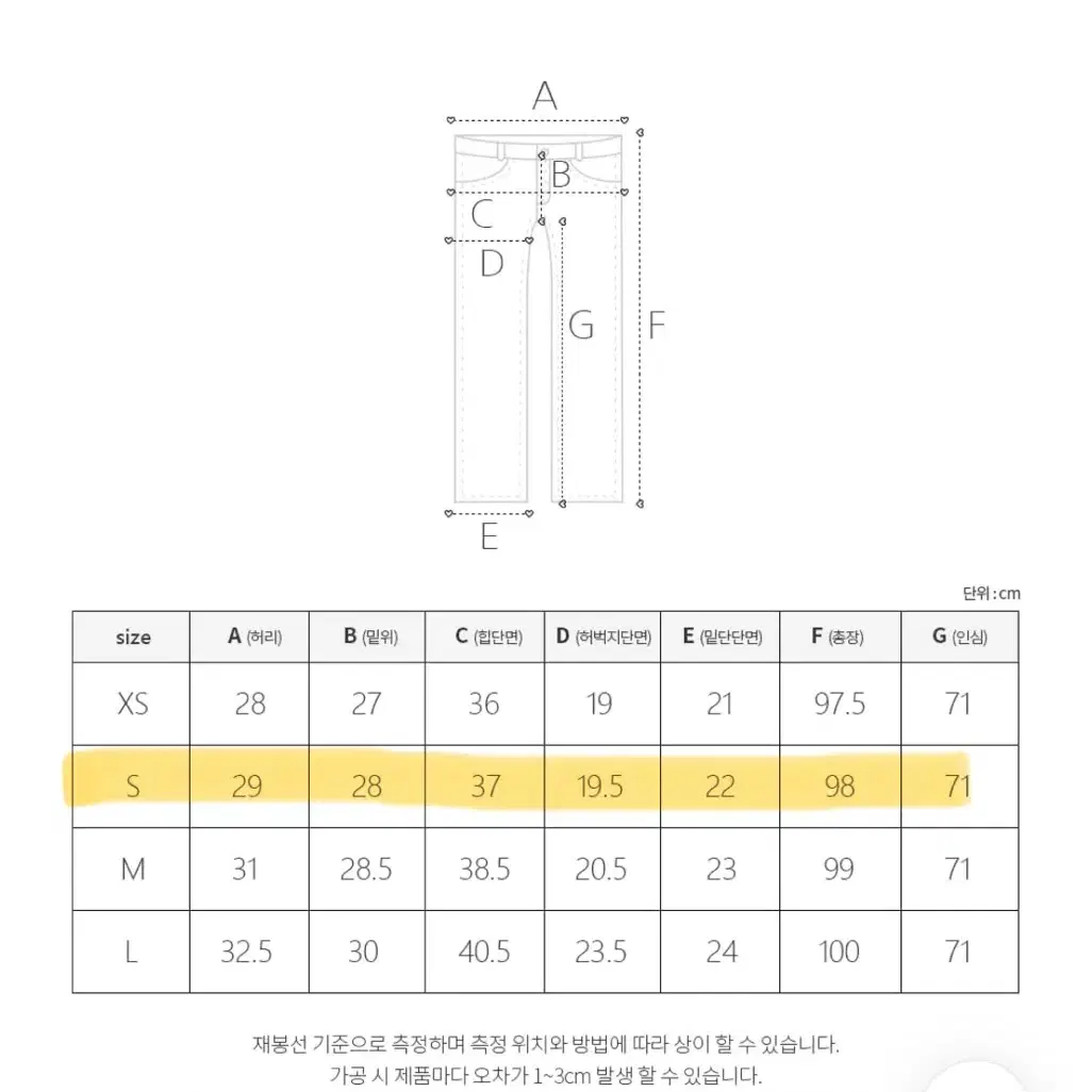 에이블리 모디핏 부츠컷 청바지 S