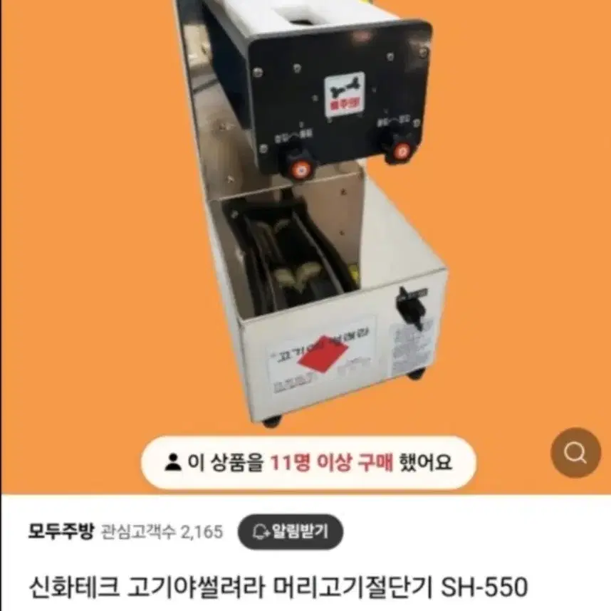 고기야썰려라 육절기 판매합니다