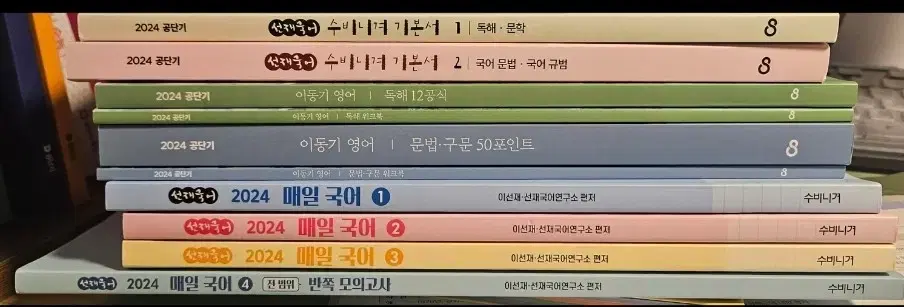 [새책] 2024 공무원/공단기 영어 이동기