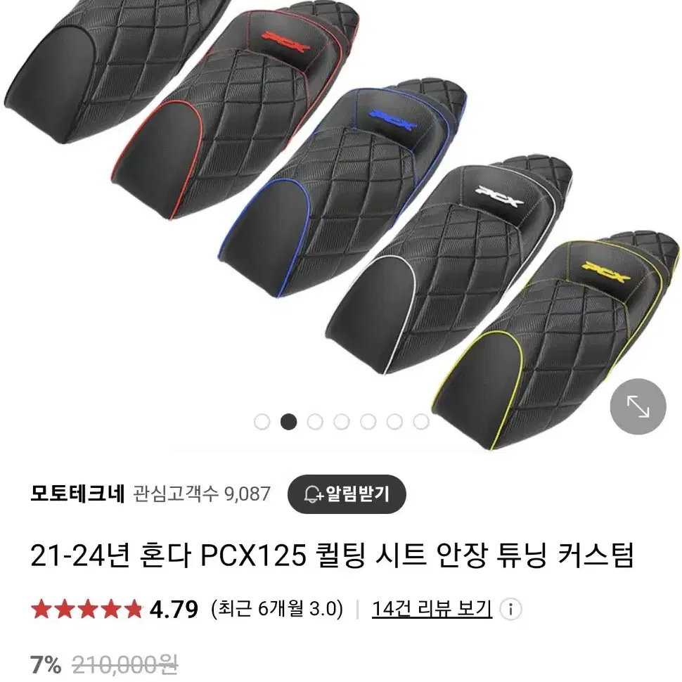 (부산) pcx 21~24 튜닝 커스텀 시트 팝니다.