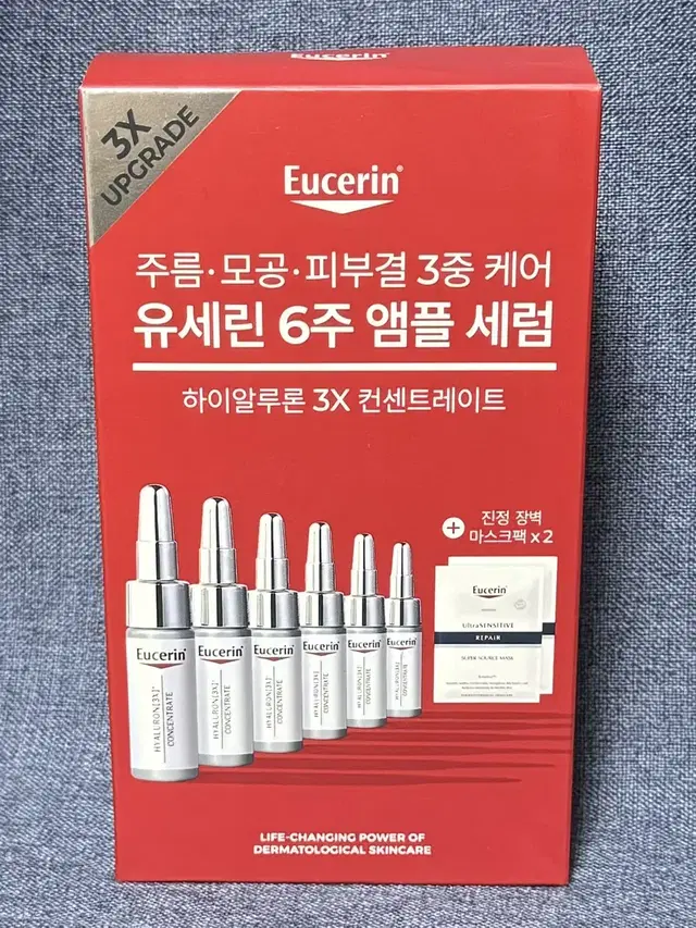 유세린 하이알루론 3X 컨센트레이트 5ml 6개+마스크팩 2매