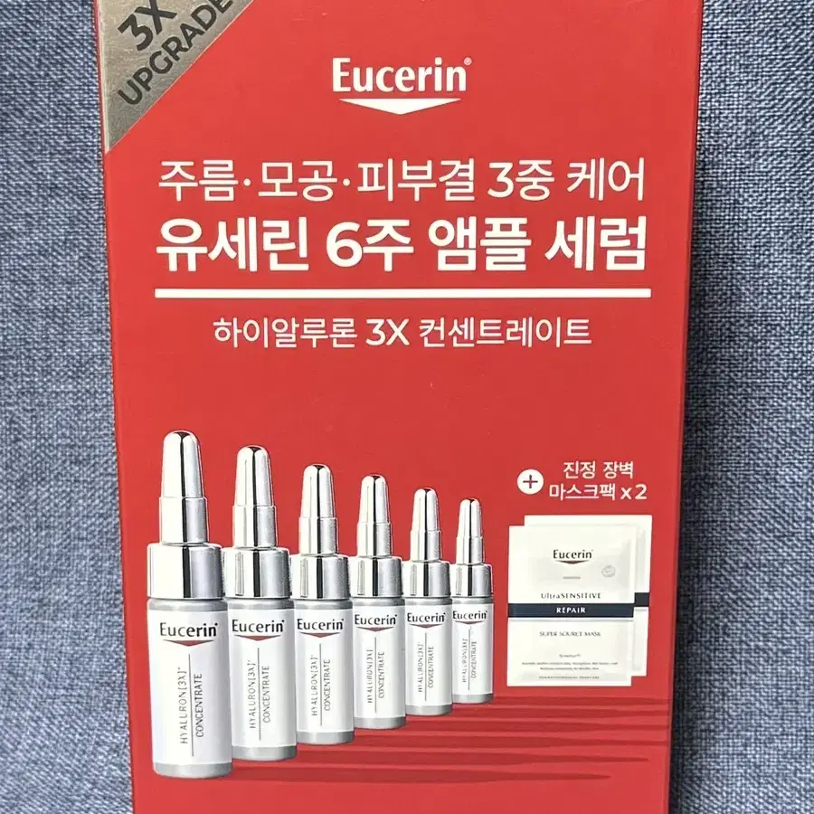 유세린 하이알루론 3X 컨센트레이트 5ml 6개+마스크팩 2매