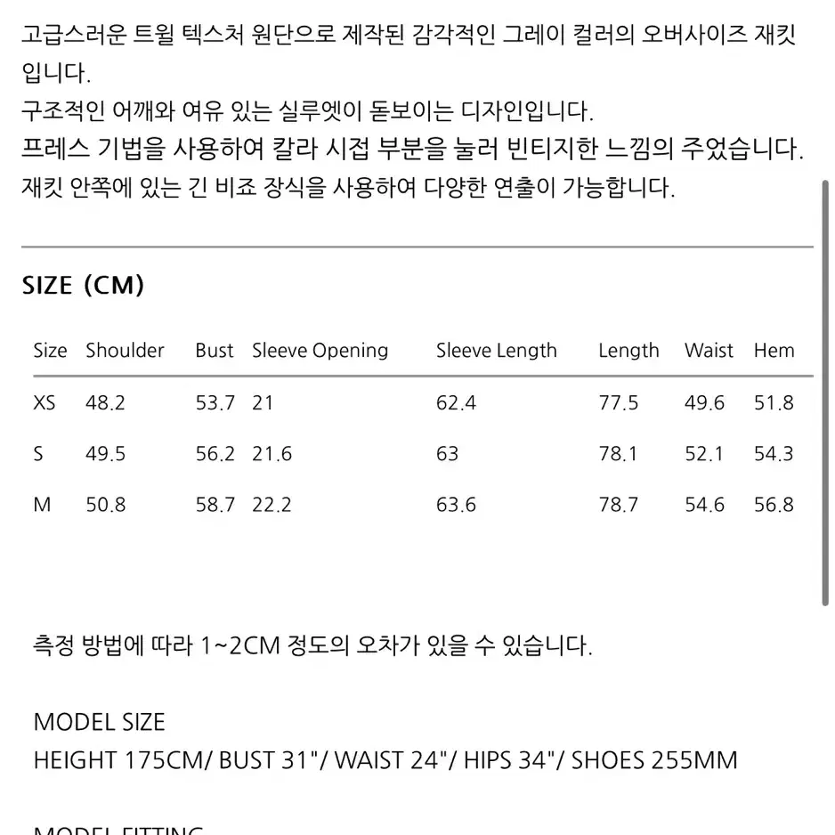 렉토)그루브 오버사이즈 자켓(M)