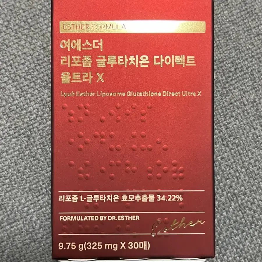 여에스더 리포좀 글루타치온 다이렉트 울트라 X 피부미백 잡티 개선