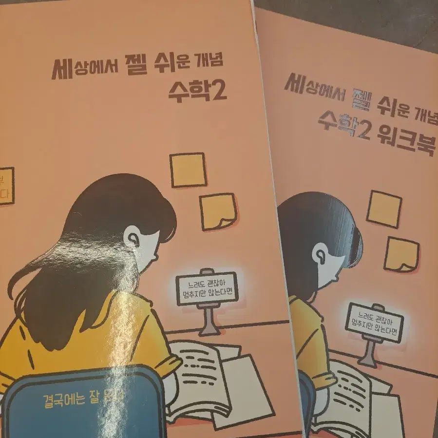 대성마이맥 이미지 세젤쉬 수학1,수학2,미적분