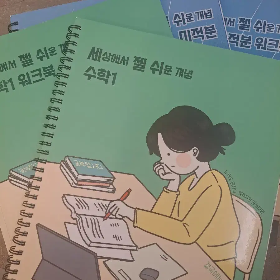 대성마이맥 이미지 세젤쉬 수학1,수학2,미적분