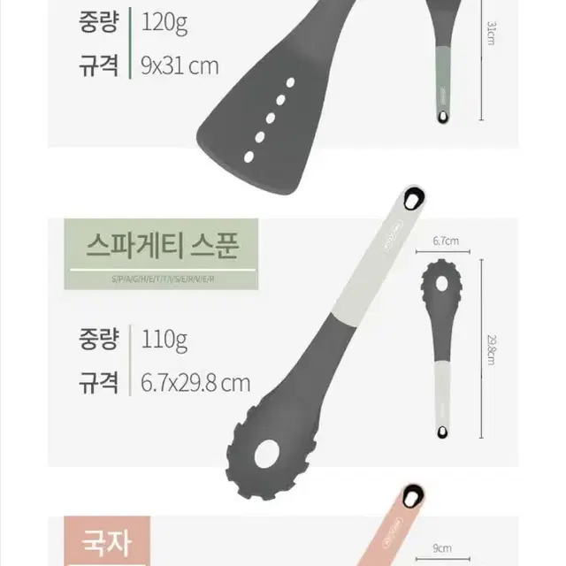 이노쿡 뉴 메티스 회전 조리도구 6종