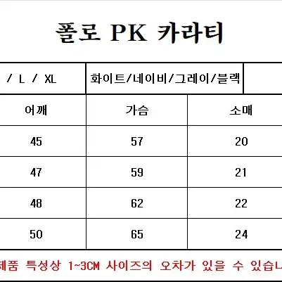 특가)새상품 정품 폴로 PK카라티 반팔 모든사이즈 팝니다