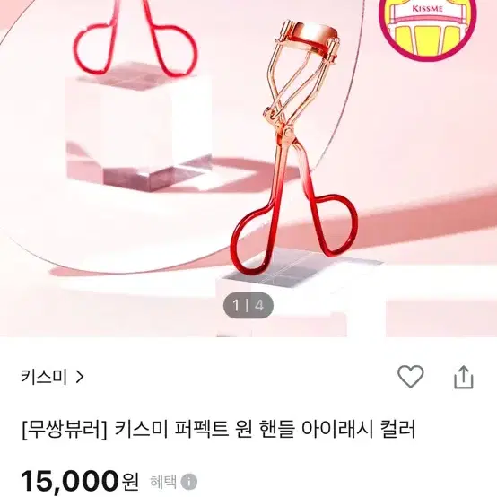 키스미 뷰러