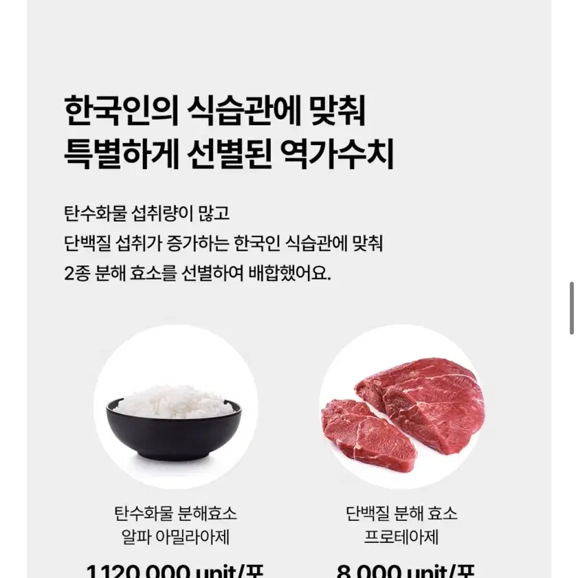 풀무원 효소 팝니다 (고역가수치) 비건