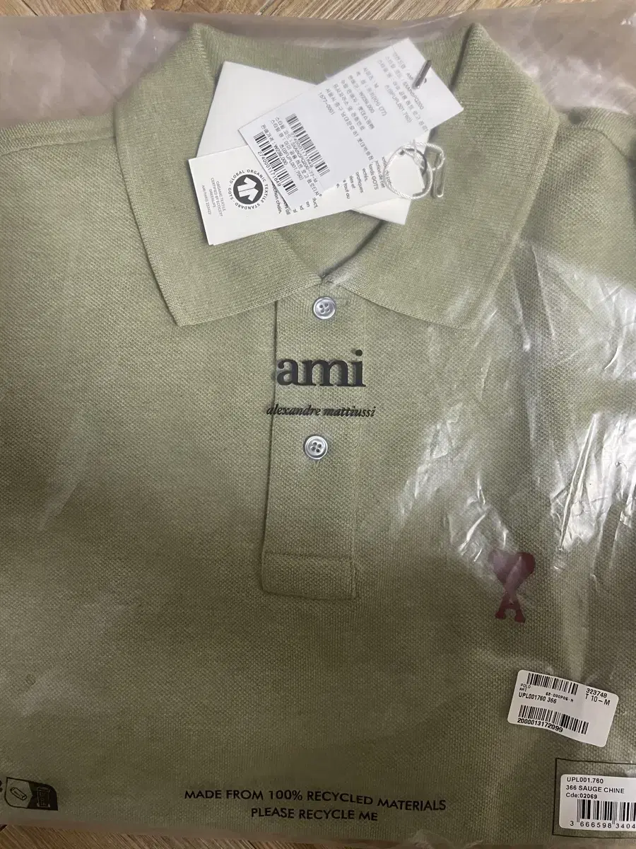 [M] Army Public Heart Logo Polo T-Shirt Khaki Karati