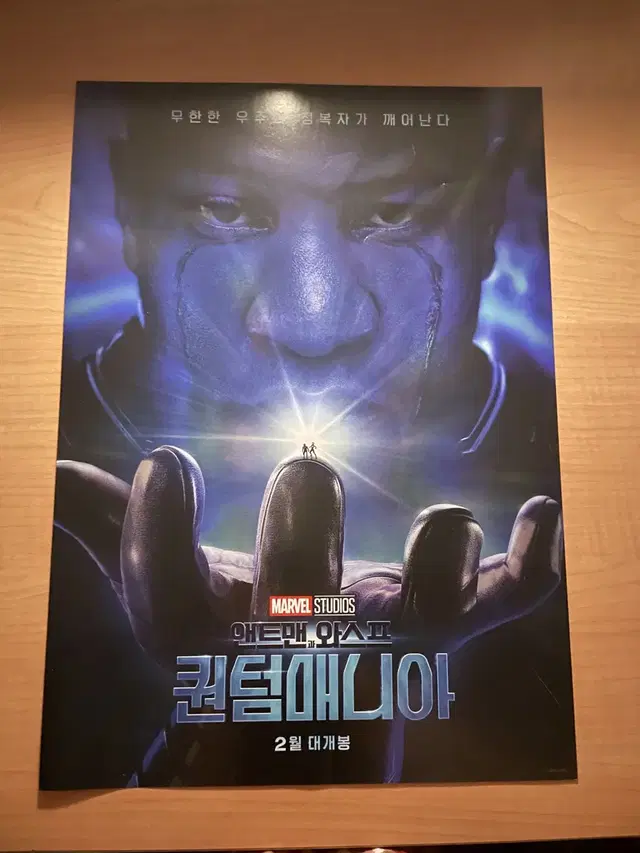 앤트맨과 와스프 퀀텀매니아 마블 영화 팜플렛