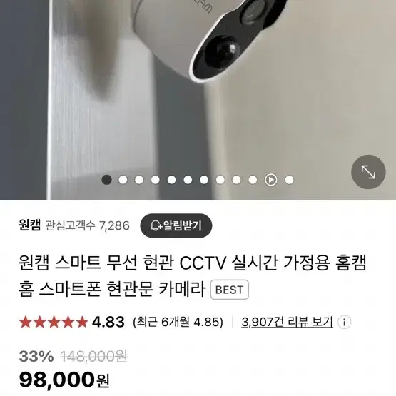 충전식 원캠 무선cctv 새상품 팝니다