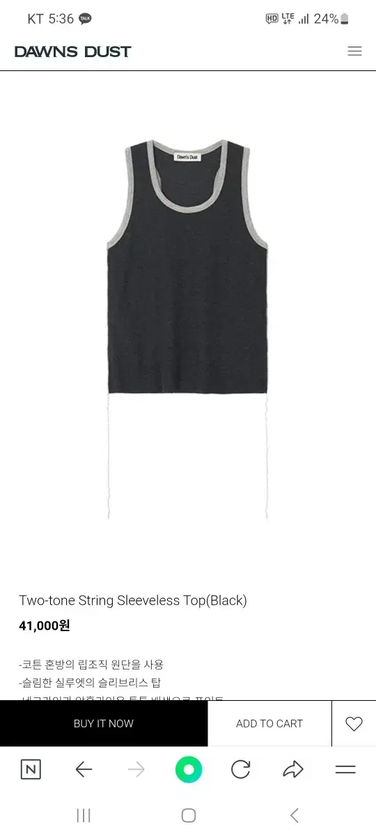 Dunedust Sleeveless