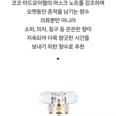 샤넬 마드모아젤 100ml 새상품