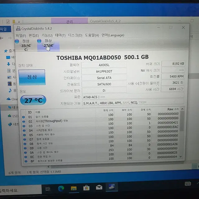 LG14U53 i5-4200 14인치 노트북