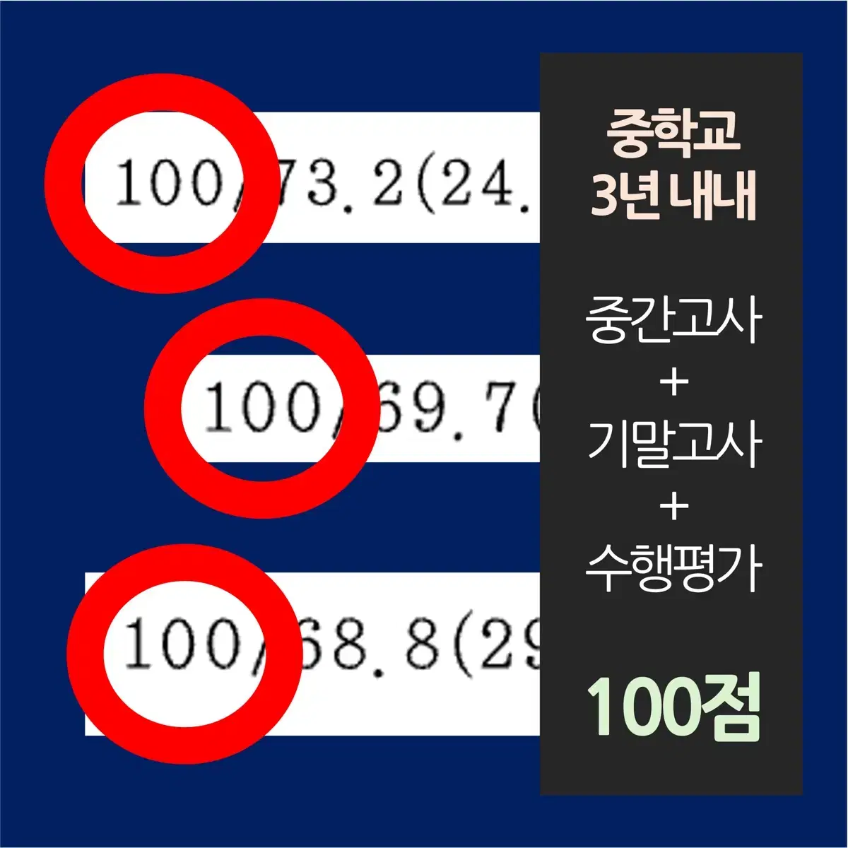 중학교 내신 영어 공부 비법 알려드려요 (인증 o)