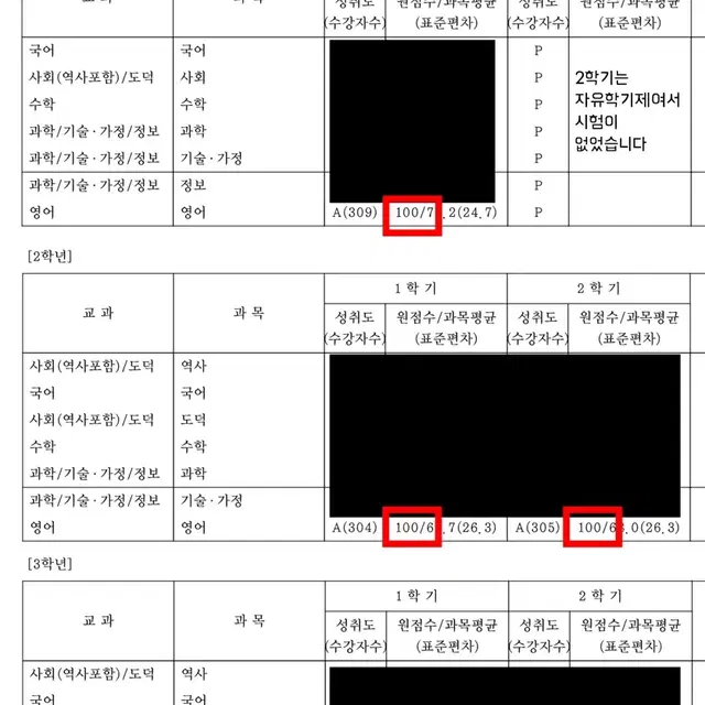 중학교 내신 영어 공부 비법 알려드려요 (인증 o)