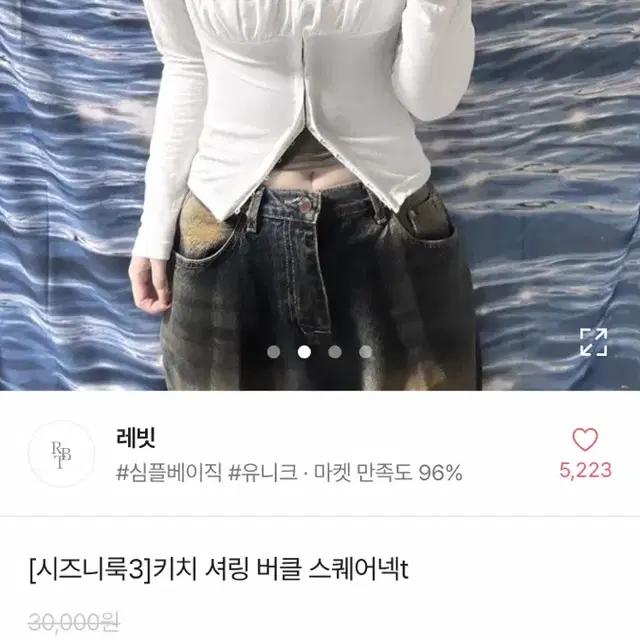 에이블리 셔링 스퀘어넥 나시 세트 교신