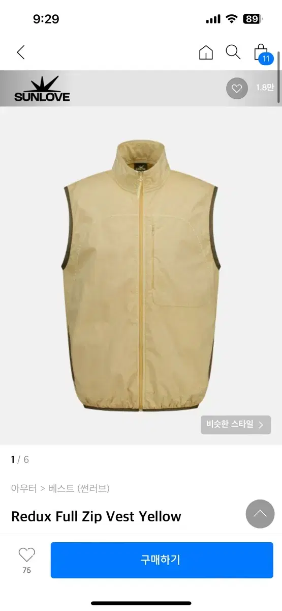 썬러브 조끼 Redux Full Zip Vest Yellow