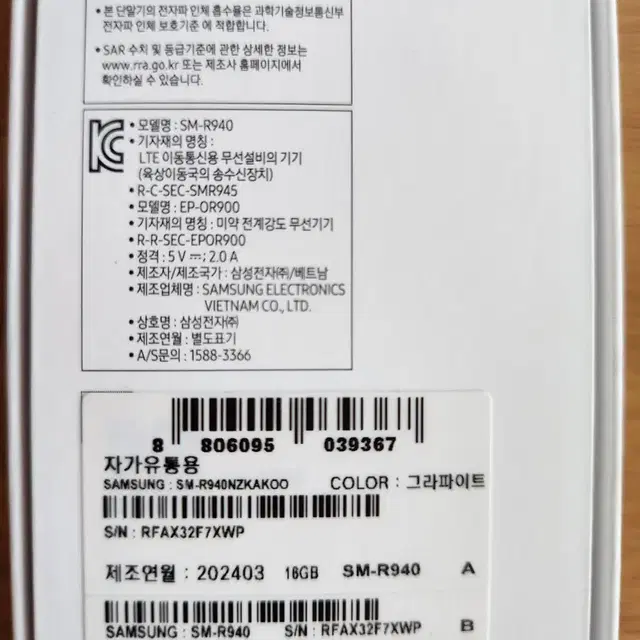 갤럭시워치6 44mm 미개봉 블루투스