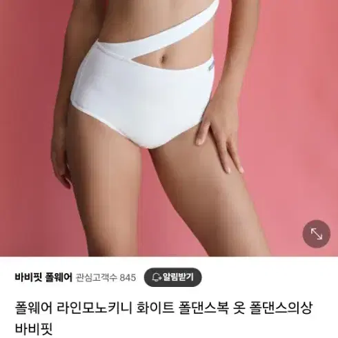 (오늘만!)바비핏폴웨어 모노키니 s 화이트