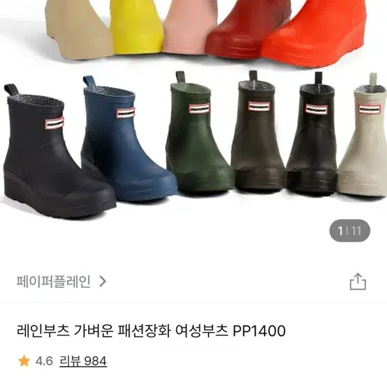 페이퍼플레인 레인부츠 블랙 240-245