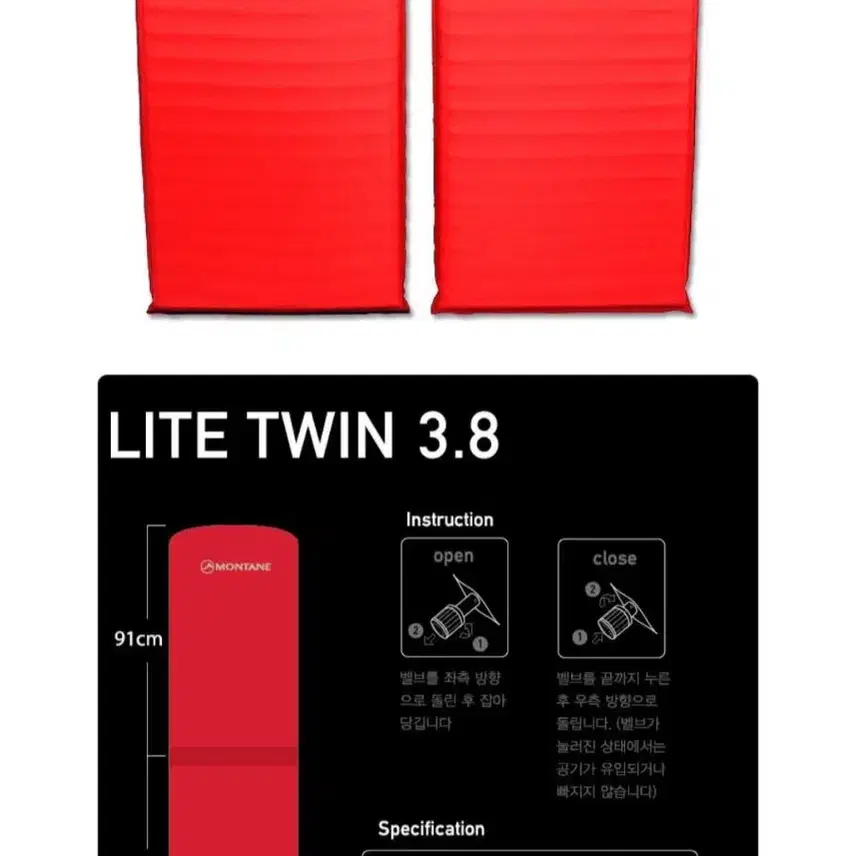 몬테인 자충 에어매트 3.8+맥스펌프