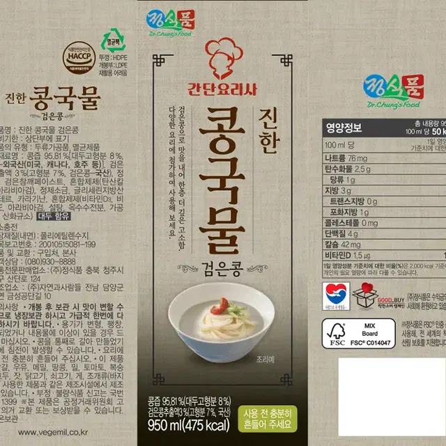 무료배송-정식품 진한 검은콩 콩국물 950ml 6팩